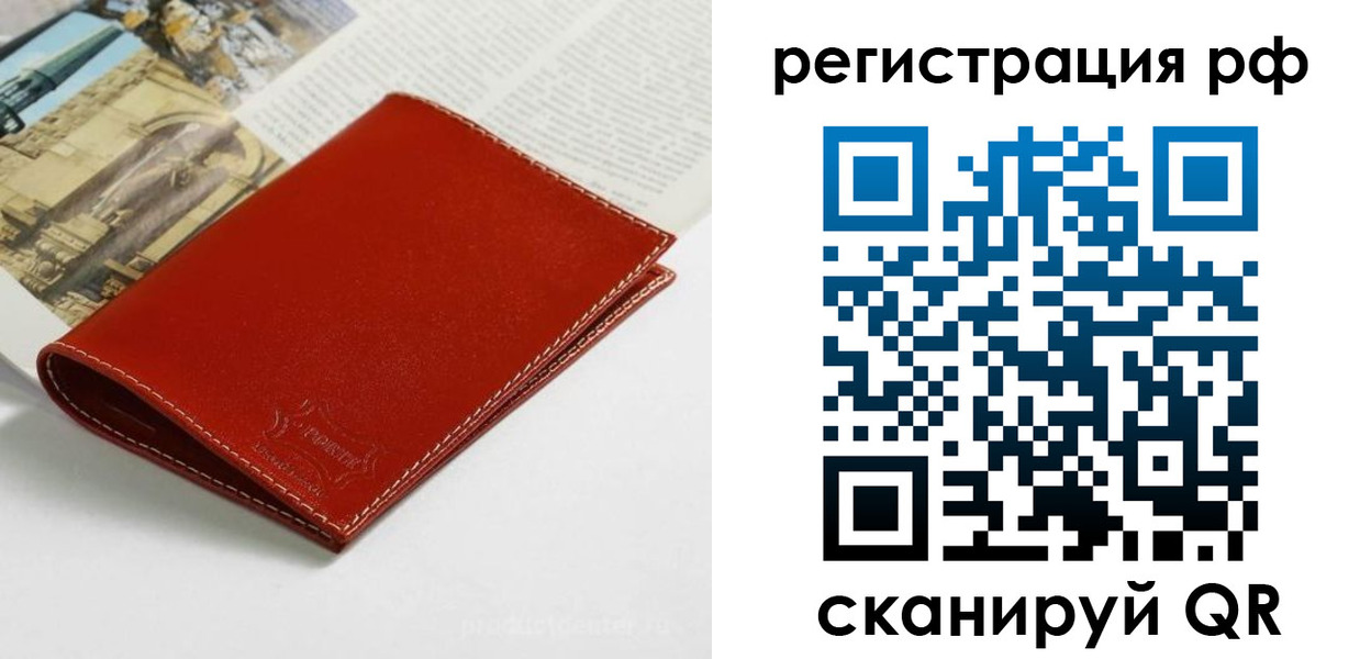 временная регистрация законно в Сегеже