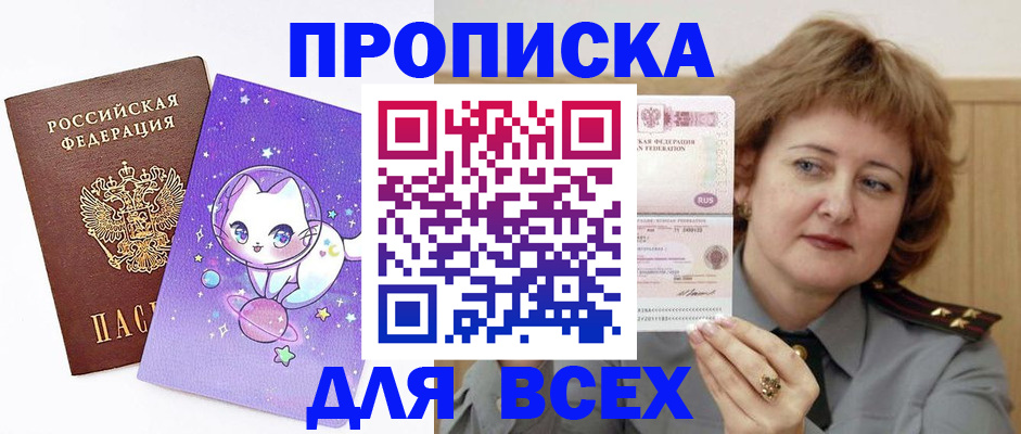 прописка гарантия в Сегеже